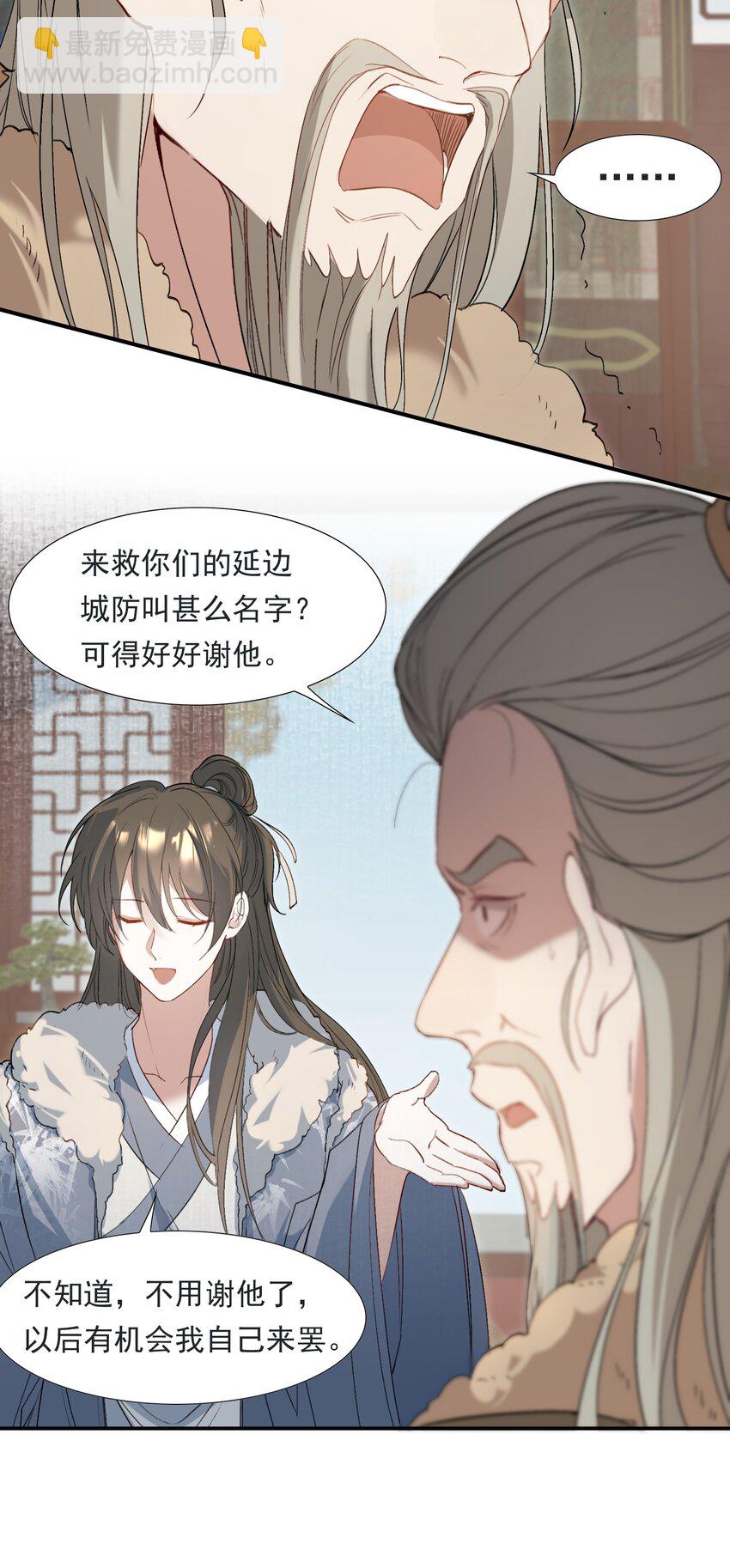 031&middot;上 摸鱼儿&middot;远走高飞（上）(1/2)-第41话