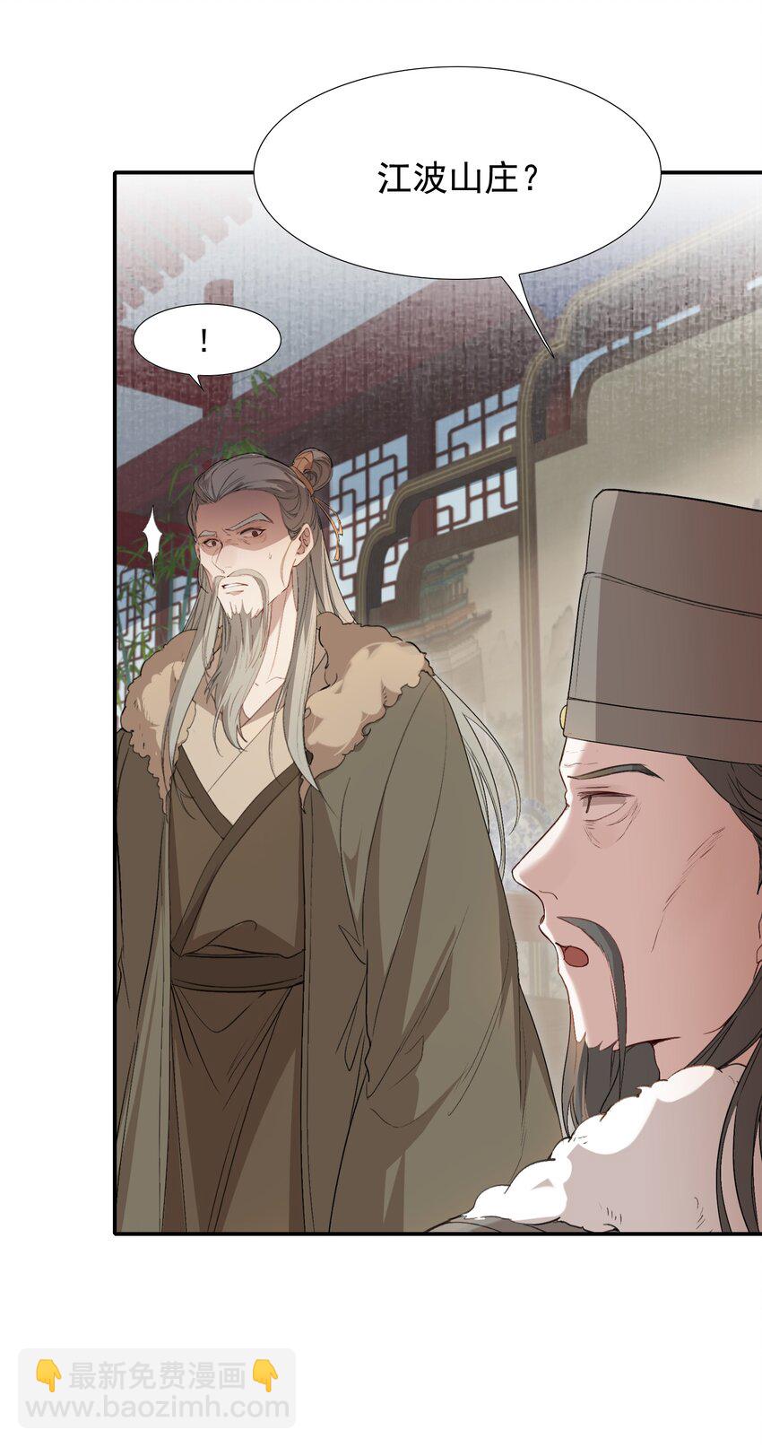 031&middot;上 摸鱼儿&middot;远走高飞（上）(1/2)-第41话