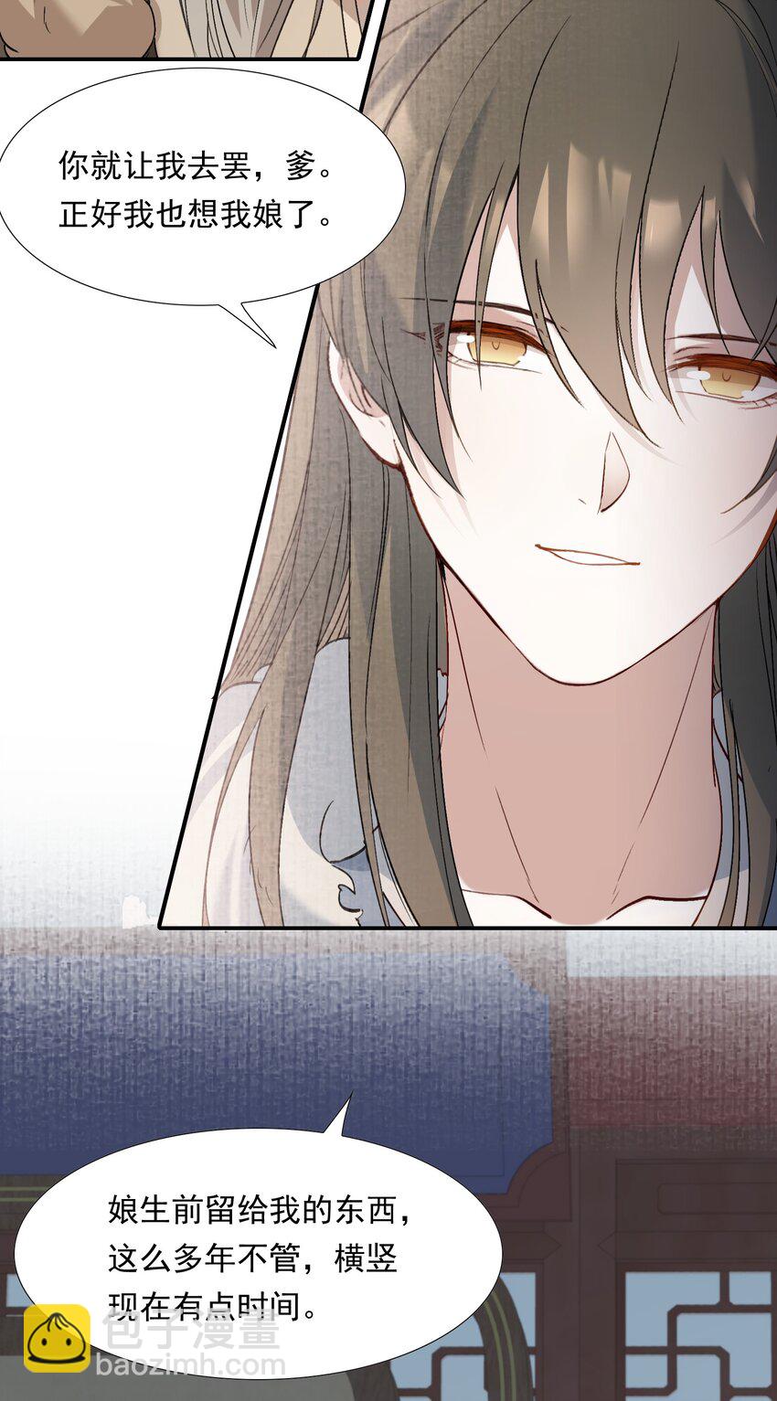 031&middot;上 摸鱼儿&middot;远走高飞（上）(1/2)-第41话