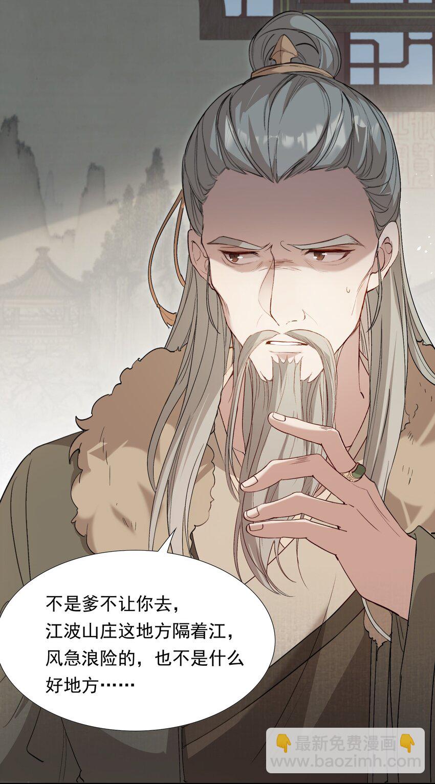 031&middot;上 摸鱼儿&middot;远走高飞（上）(1/2)-第41话