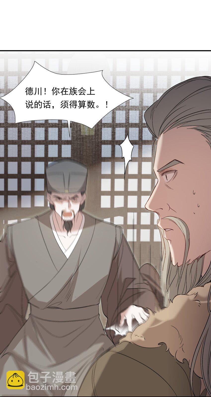 031&middot;上 摸鱼儿&middot;远走高飞（上）(1/2)-第41话