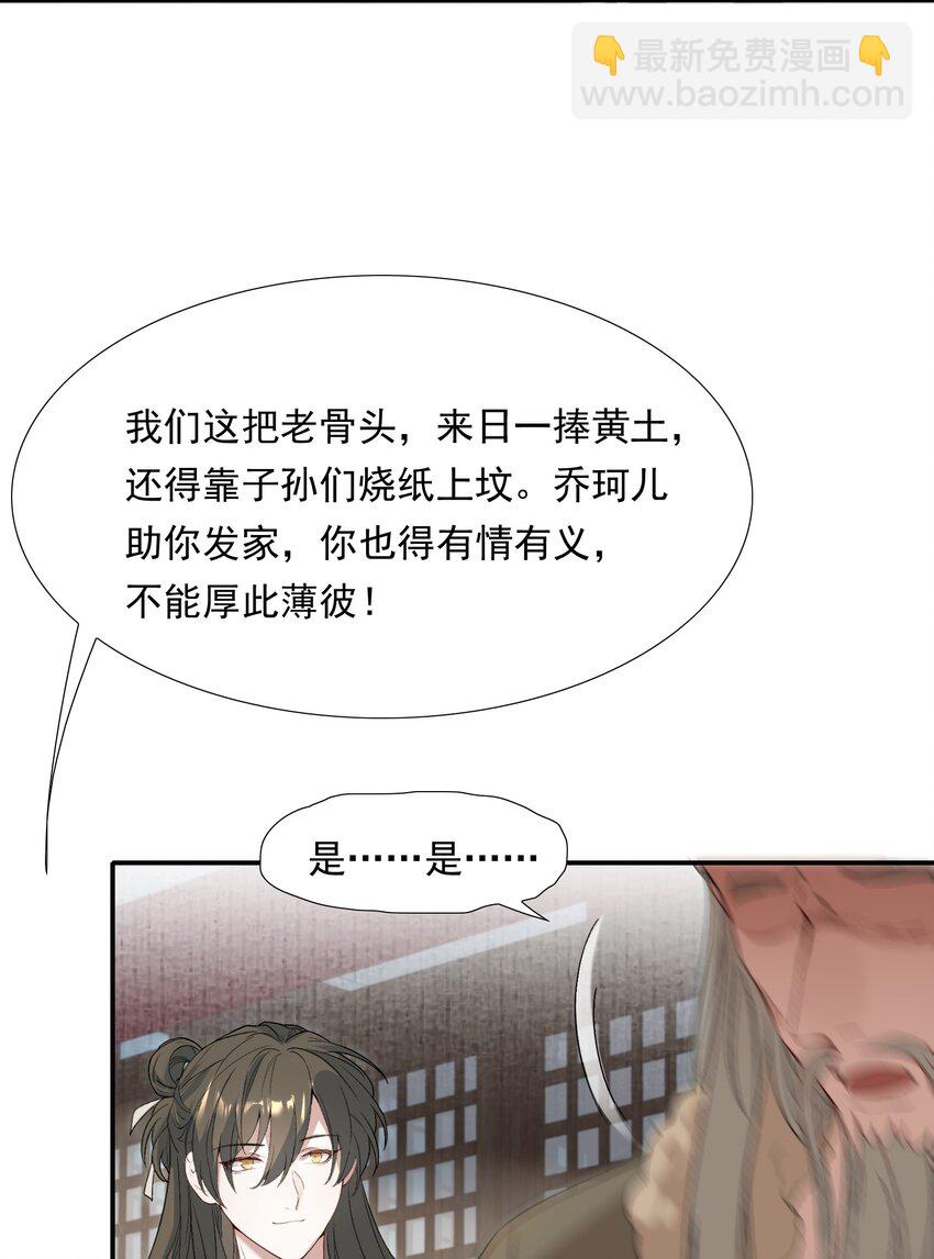 031&middot;上 摸鱼儿&middot;远走高飞（上）(1/2)-第41话