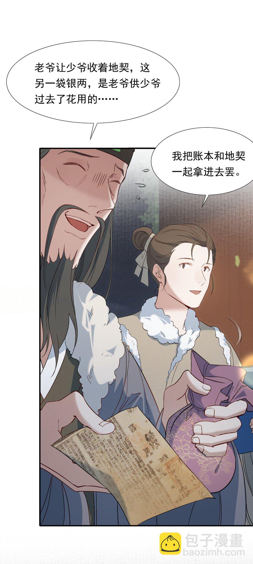 031&middot;上 摸鱼儿&middot;远走高飞（上）(1/2)-第41话