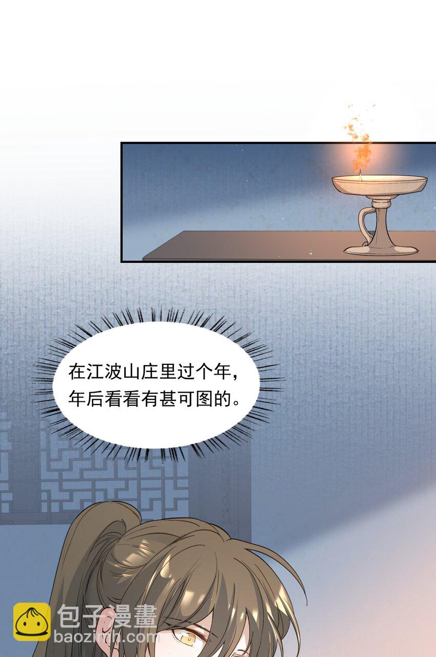 031&middot;上 摸鱼儿&middot;远走高飞（上）(1/2)-第41话