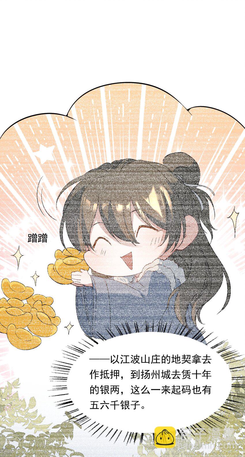 031&middot;上 摸鱼儿&middot;远走高飞（上）(1/2)-第41话