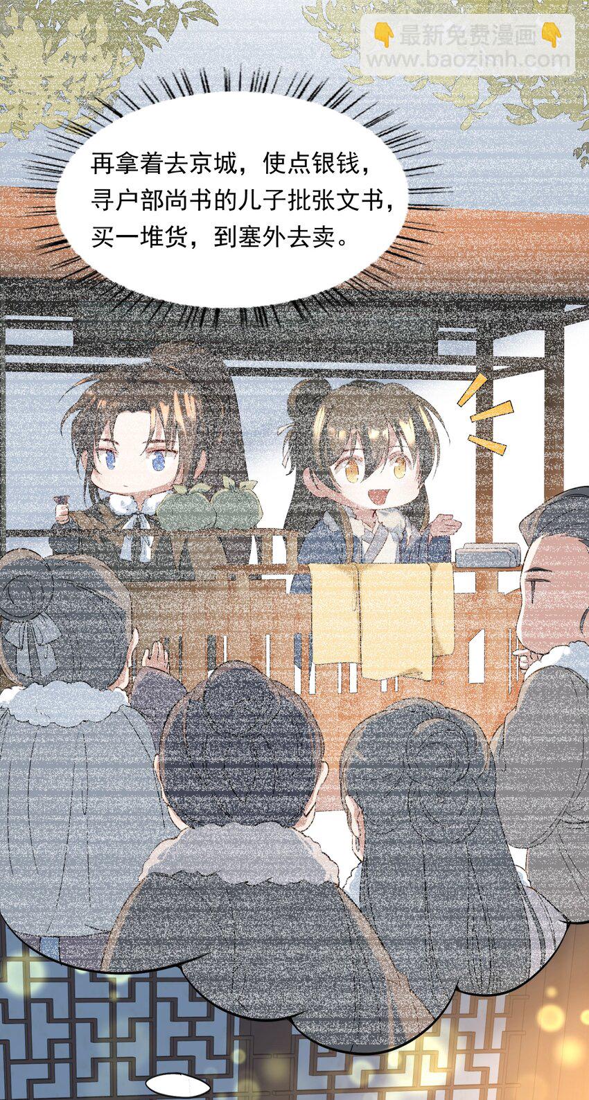 031&middot;上 摸鱼儿&middot;远走高飞（上）(1/2)-第41话