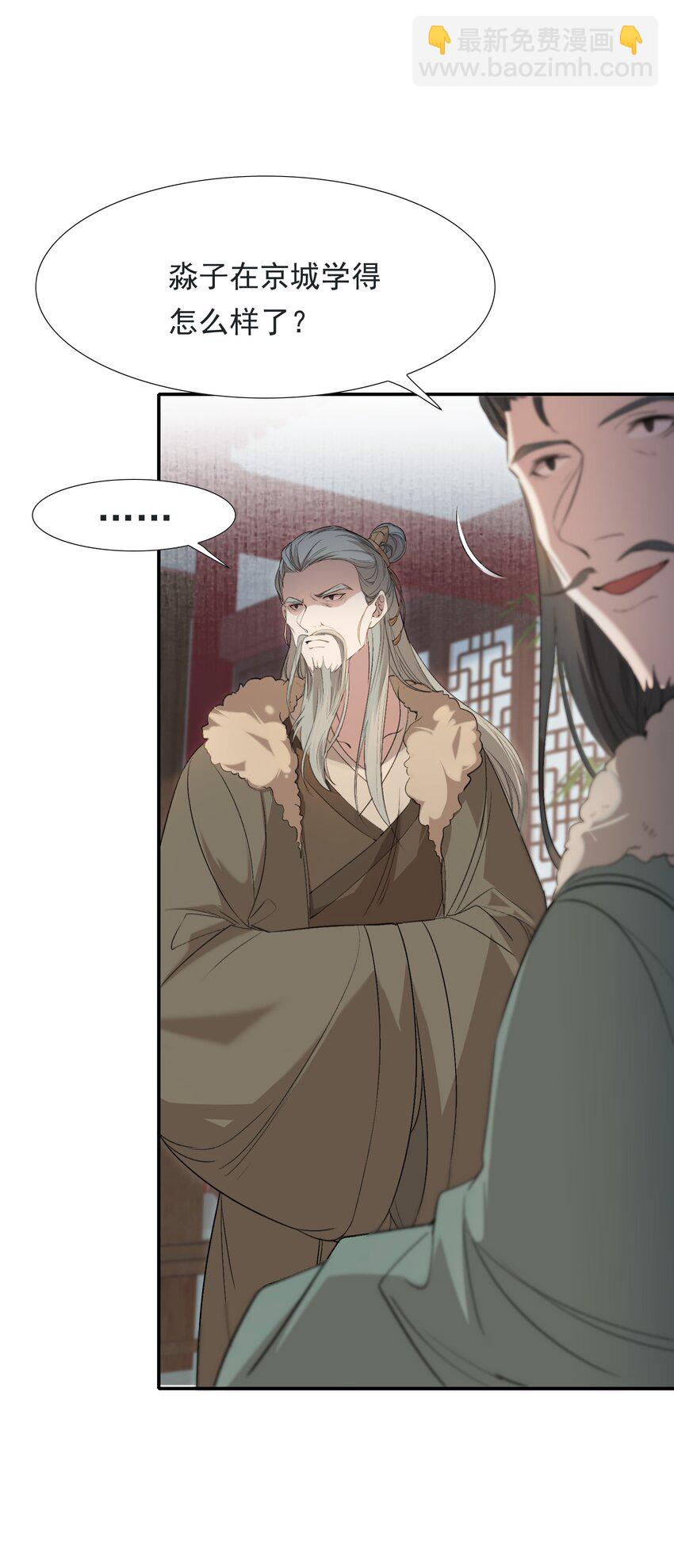 031&middot;上 摸鱼儿&middot;远走高飞（上）(1/2)-第41话