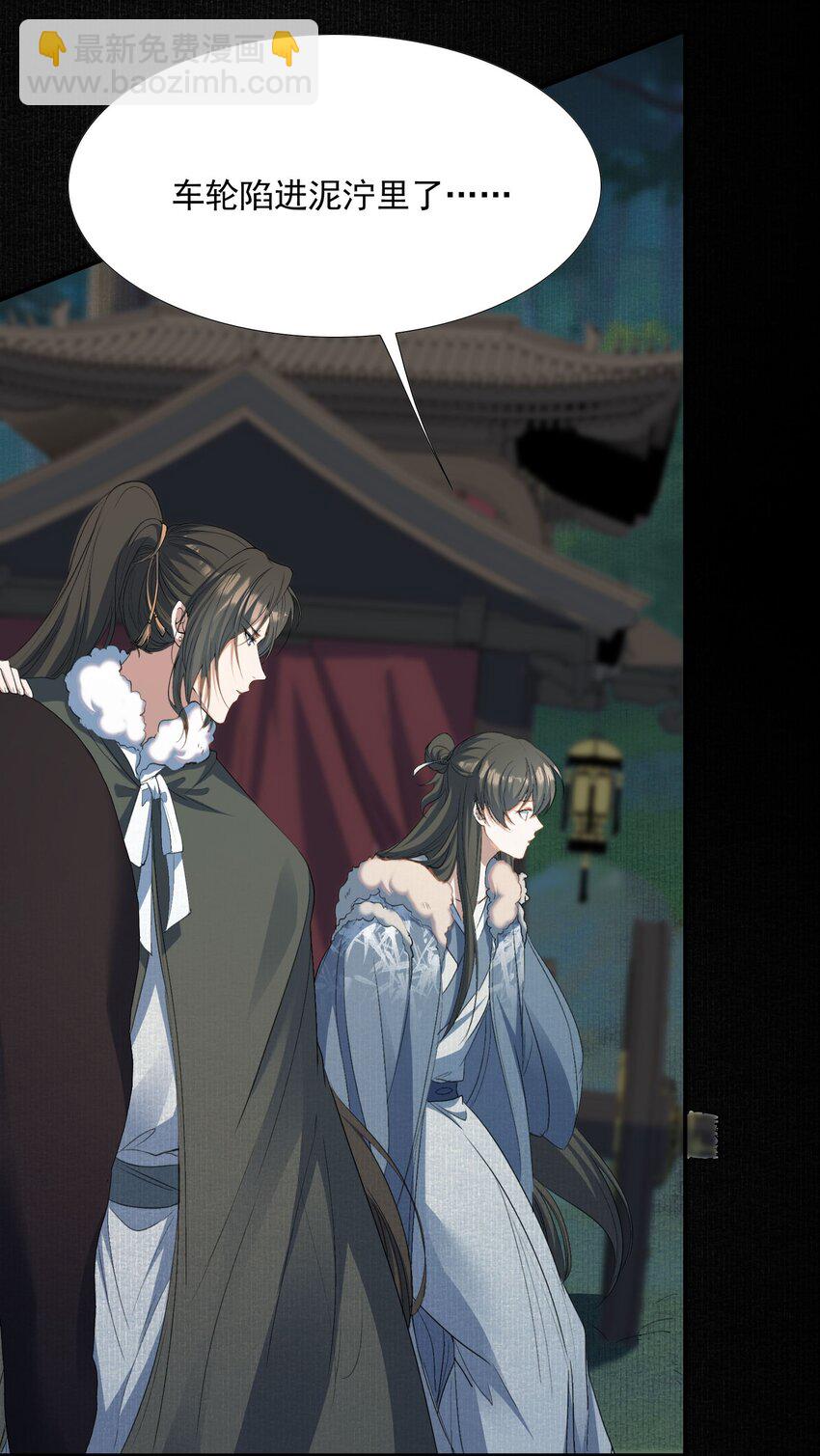 033 蝶恋花&middot;遇狼-第45话