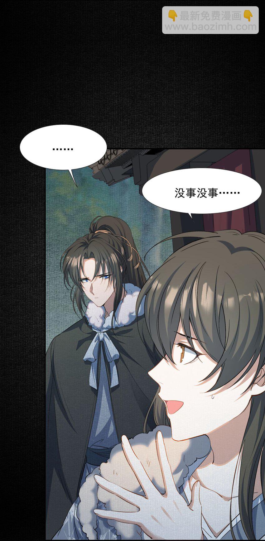 033 蝶恋花&middot;遇狼-第45话