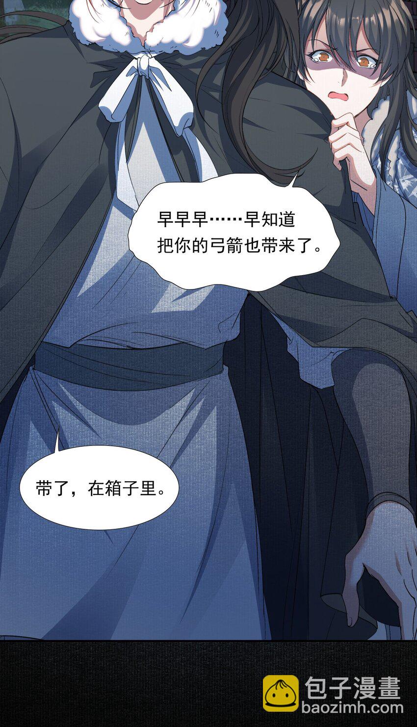 033 蝶恋花&middot;遇狼-第45话