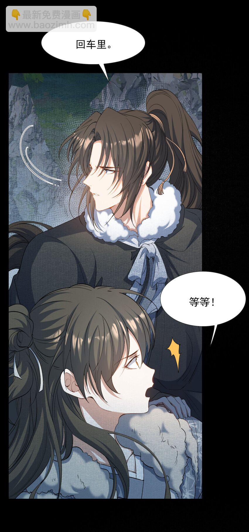 033 蝶恋花&middot;遇狼-第45话