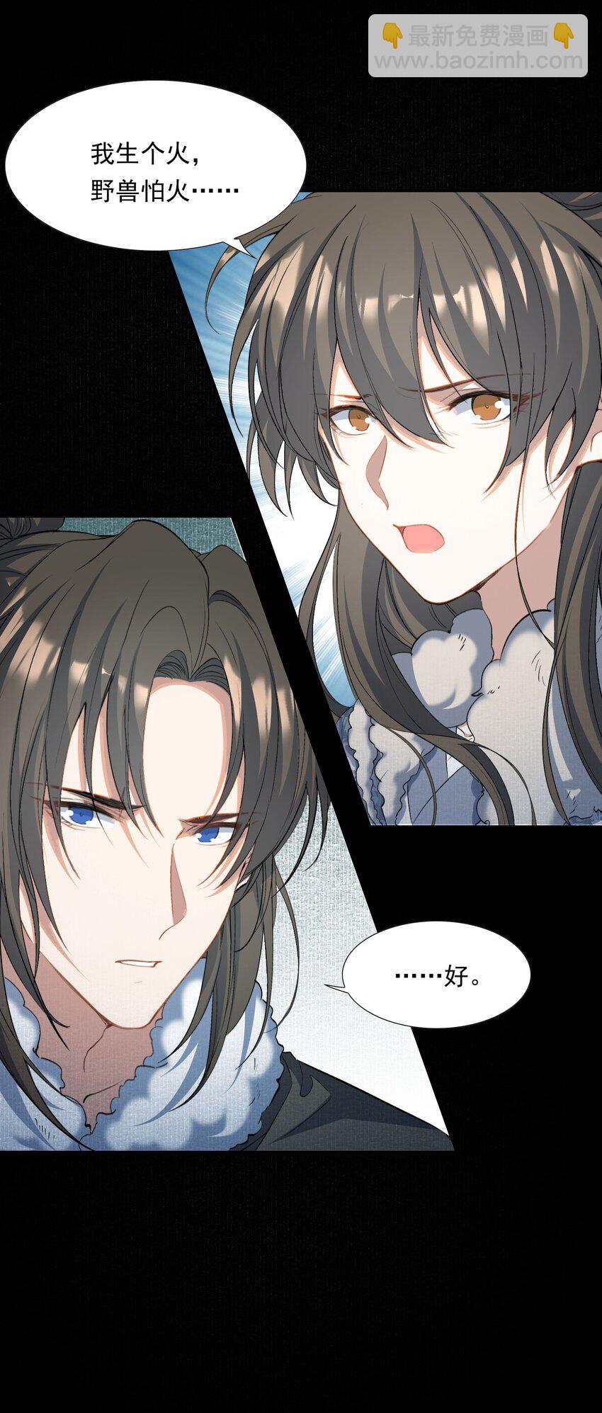 033 蝶恋花&middot;遇狼-第45话