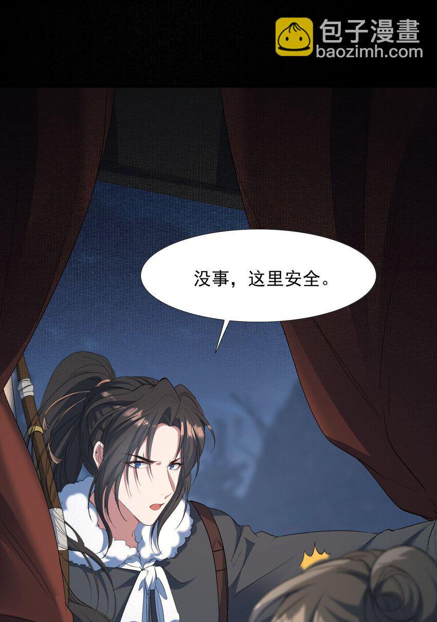 033 蝶恋花&middot;遇狼-第45话