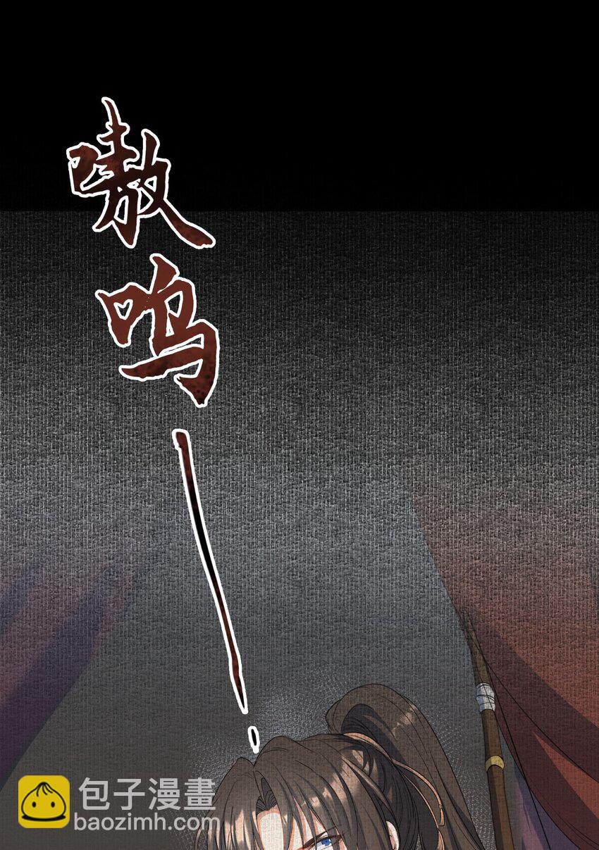 033 蝶恋花&middot;遇狼-第45话