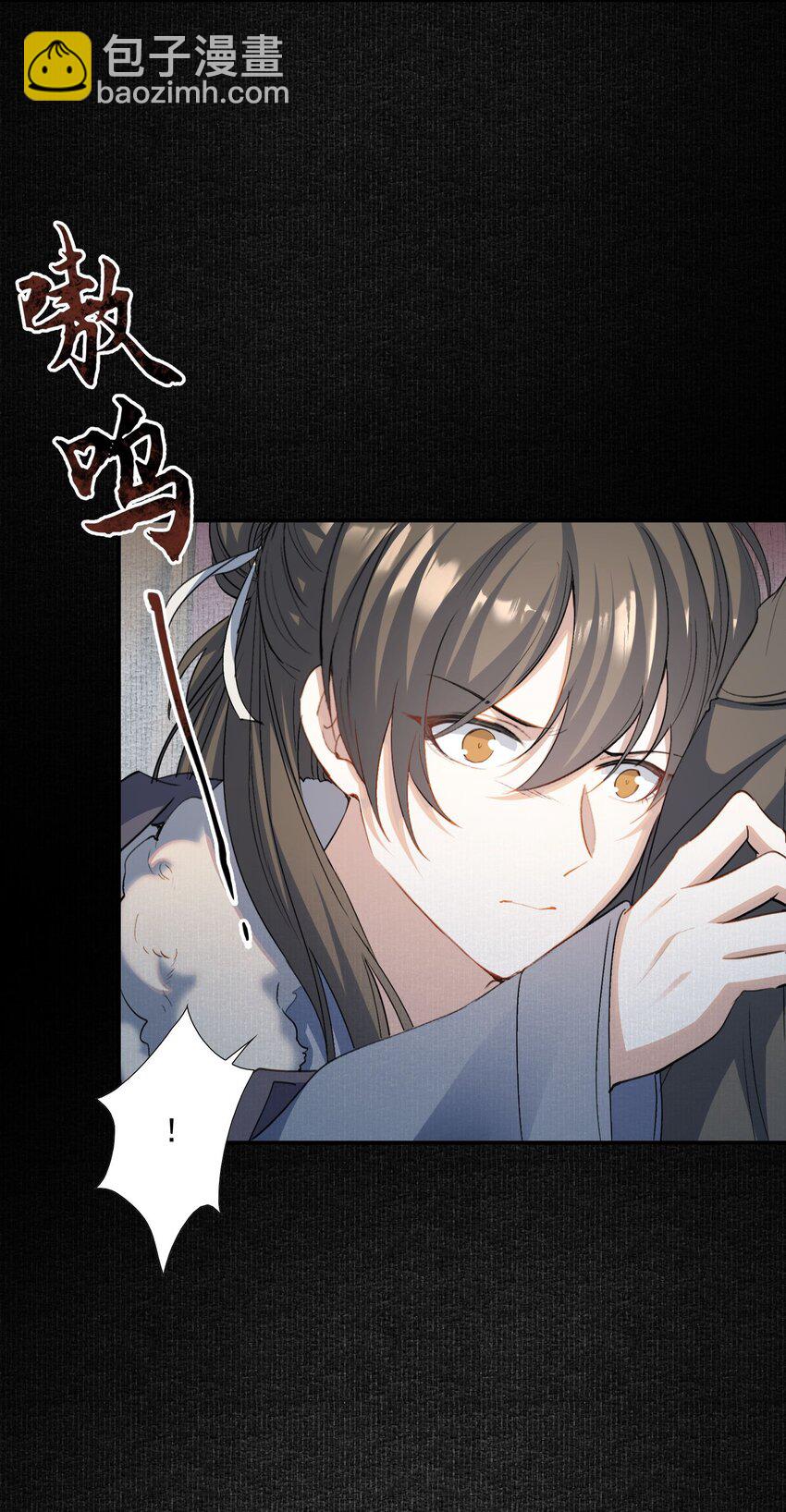 033 蝶恋花&middot;遇狼-第45话