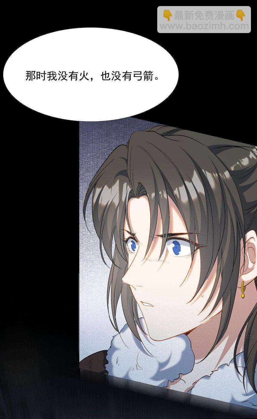 033 蝶恋花&middot;遇狼-第45话