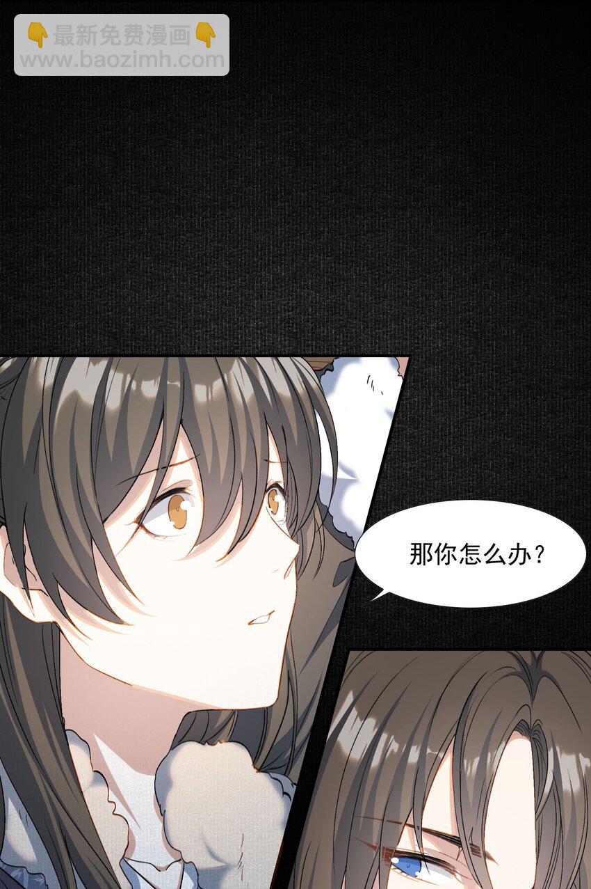 033 蝶恋花&middot;遇狼-第45话