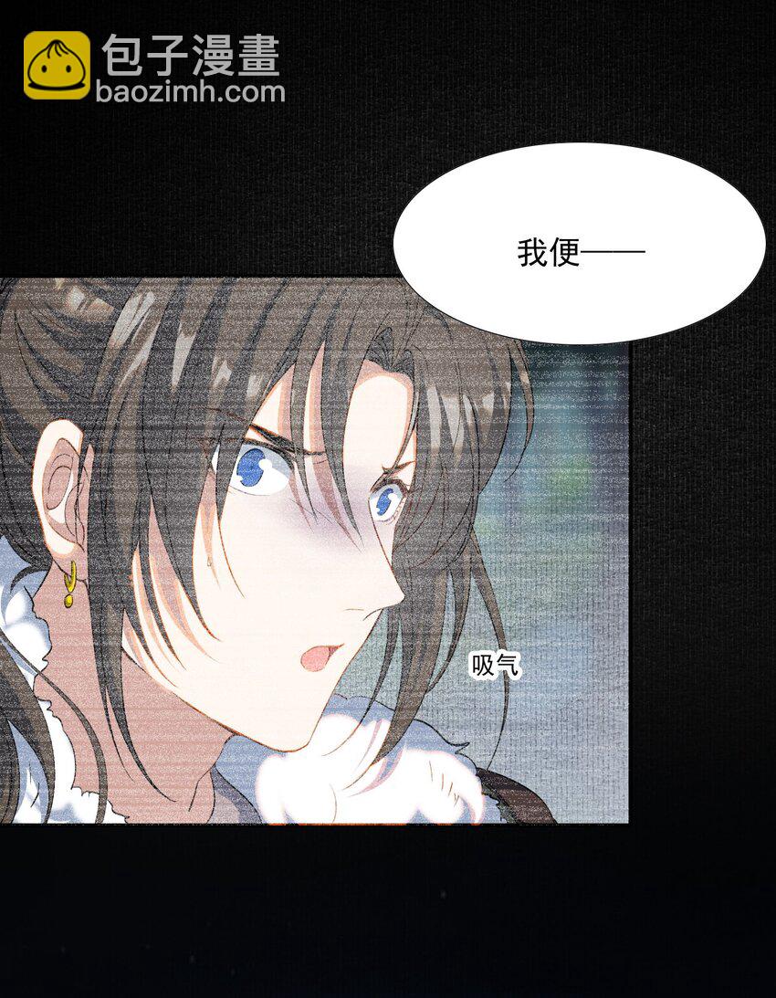 033 蝶恋花&middot;遇狼-第45话