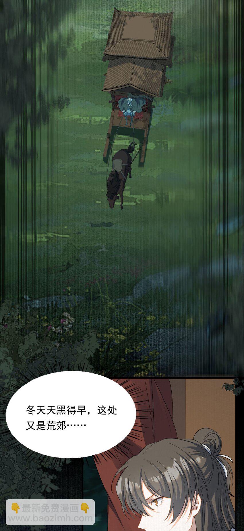 033 蝶恋花&middot;遇狼-第45话