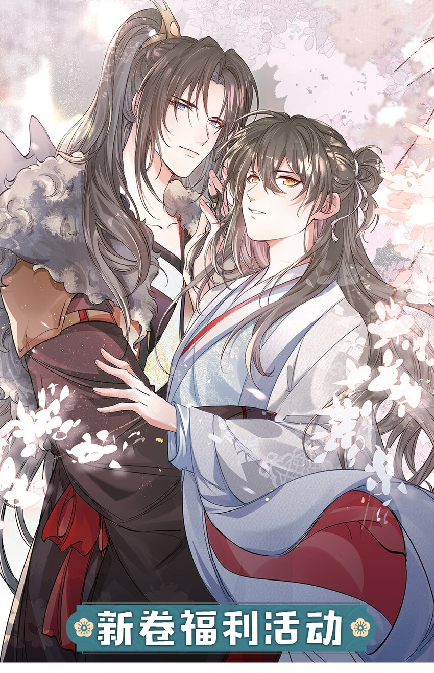 开卷福利 超高能福利、主笔亲签绘、漫画周边&hellip;&hellip;新卷福利已备齐-第47话