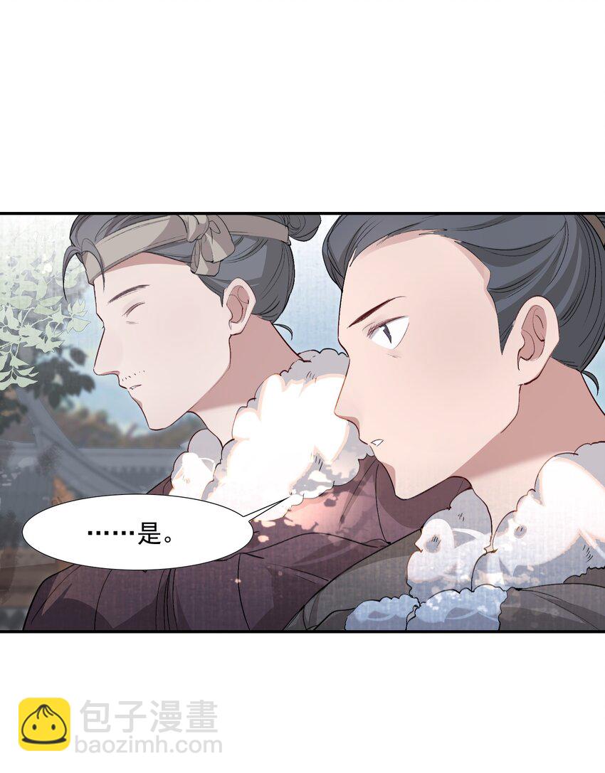 036 蝶恋花.沈园(1/2)-第49话