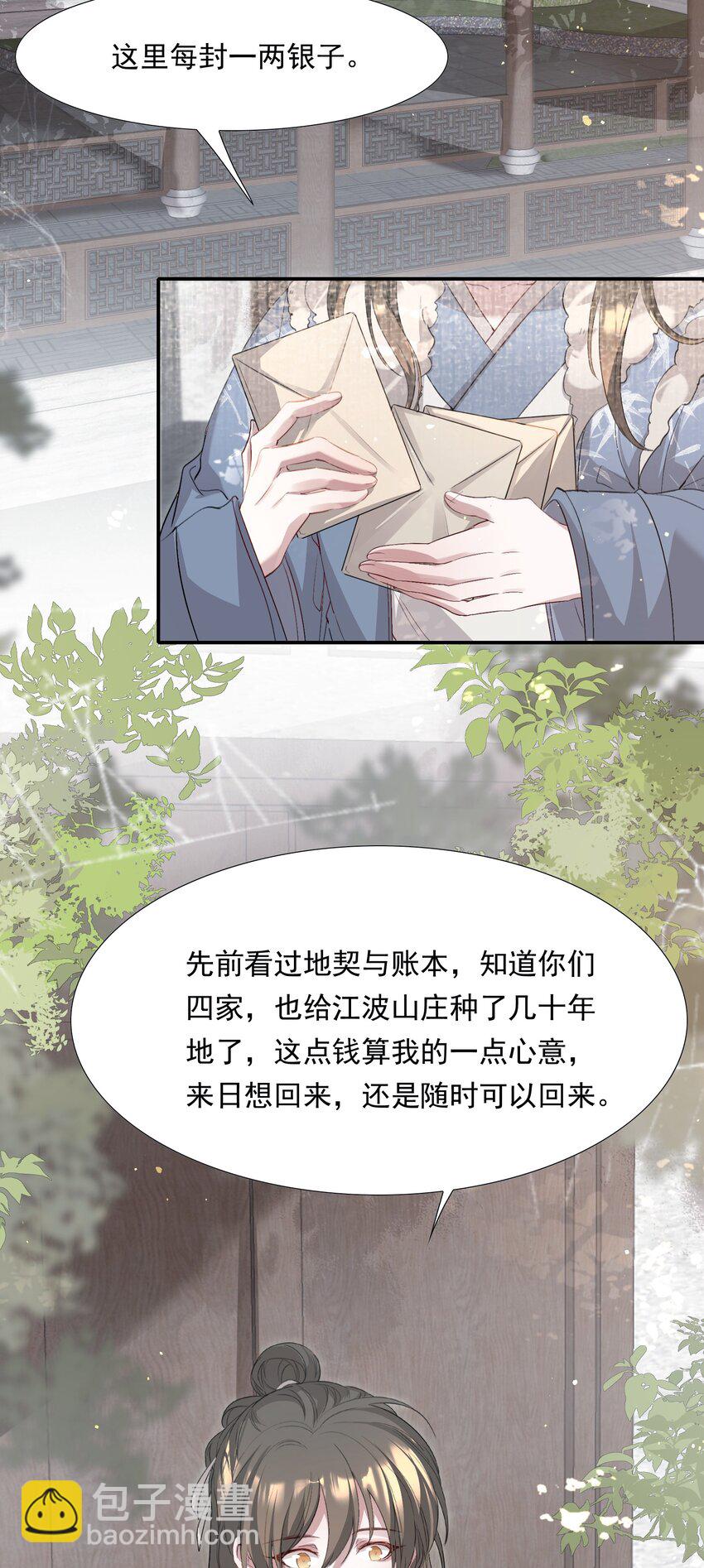 036 蝶恋花.沈园(1/2)-第49话