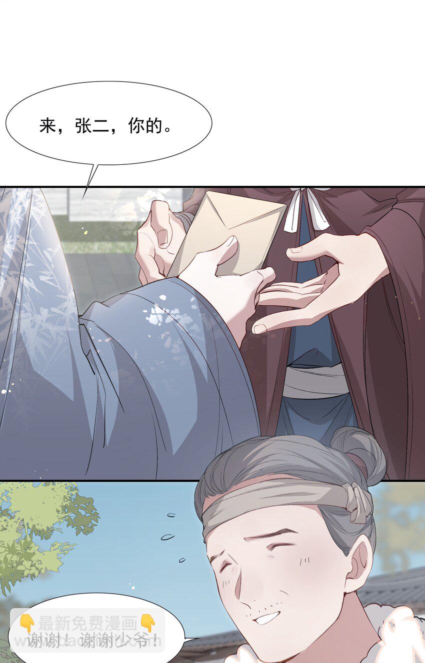 036 蝶恋花.沈园(1/2)-第49话