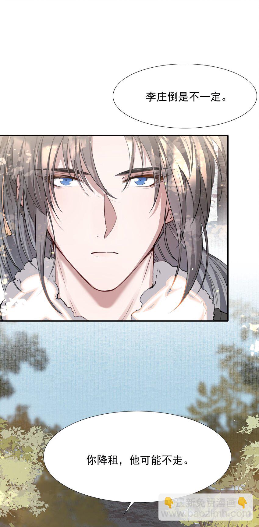 036 蝶恋花.沈园(1/2)-第49话