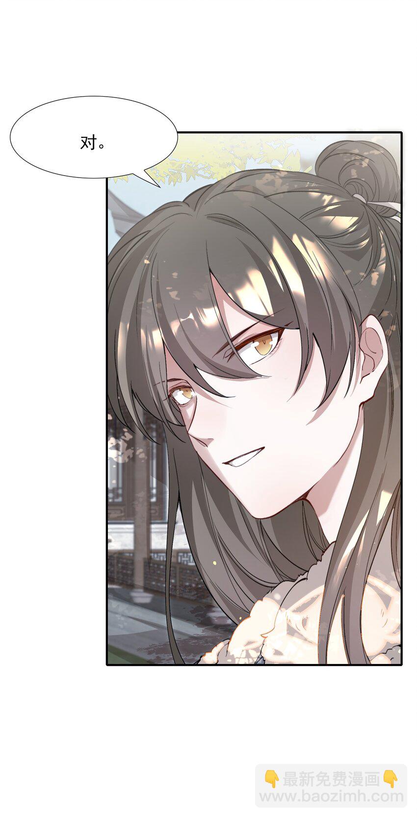 036 蝶恋花.沈园(1/2)-第49话