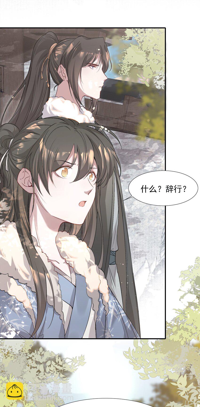 036 蝶恋花.沈园(1/2)-第49话