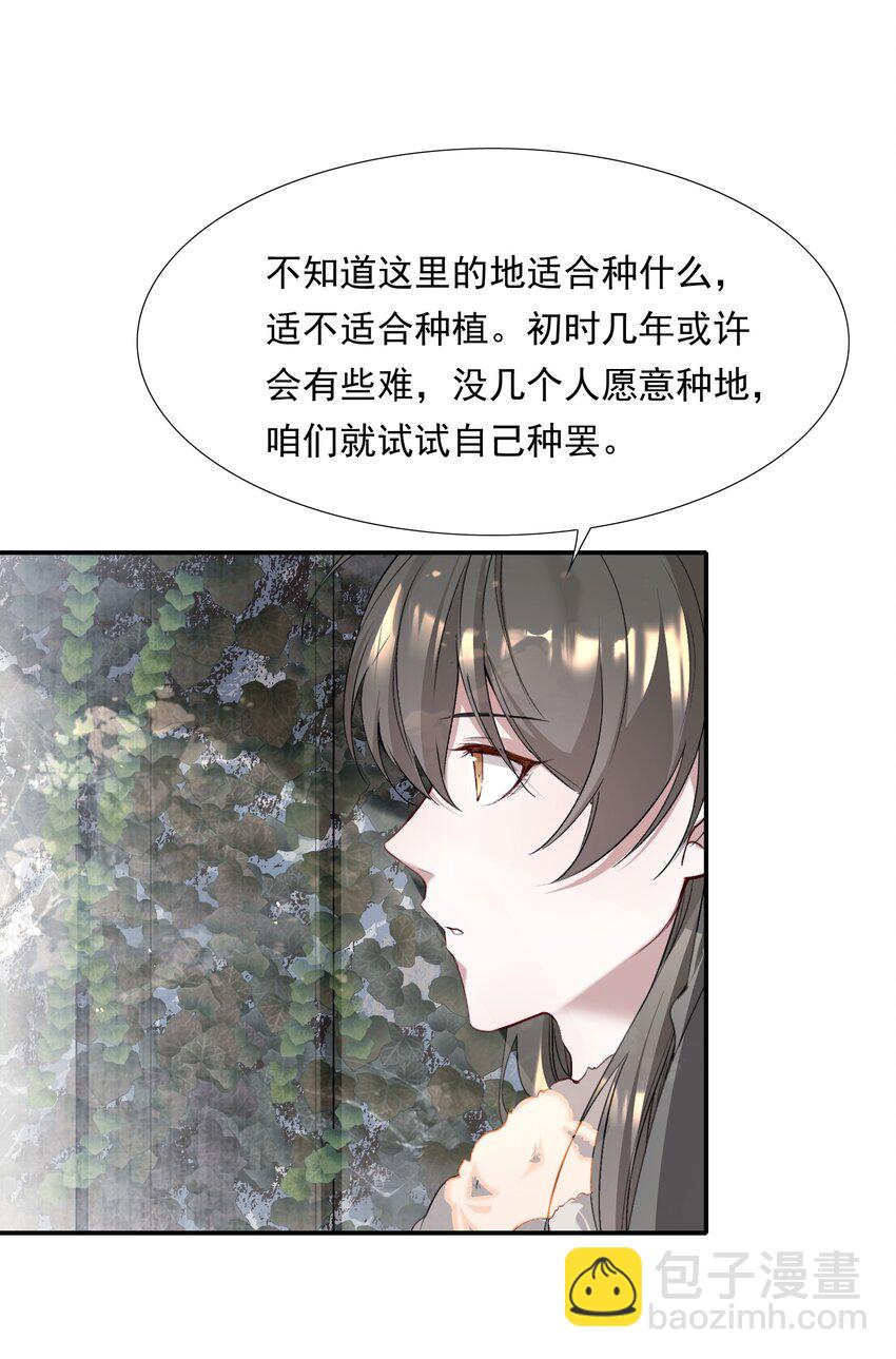 036 蝶恋花.沈园(1/2)-第49话