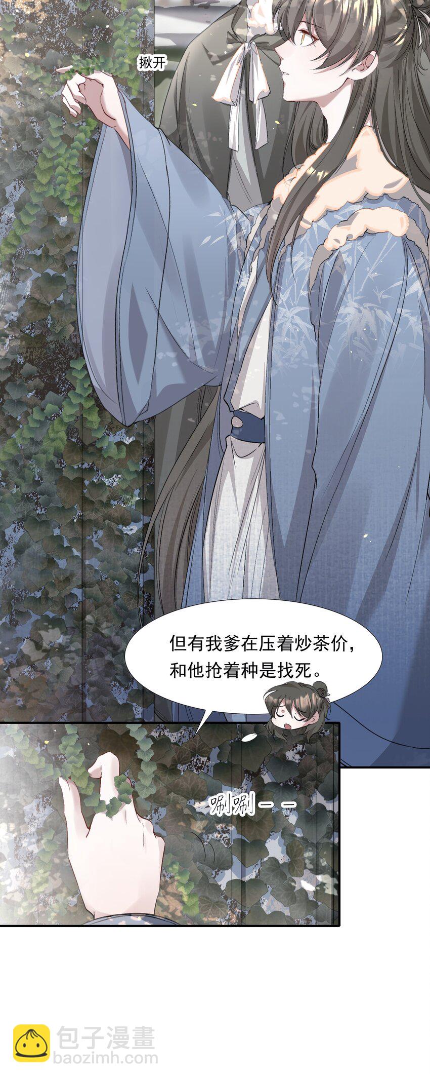 036 蝶恋花.沈园(1/2)-第49话