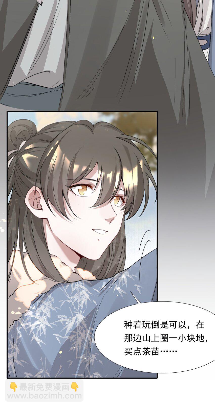 036 蝶恋花.沈园(1/2)-第49话