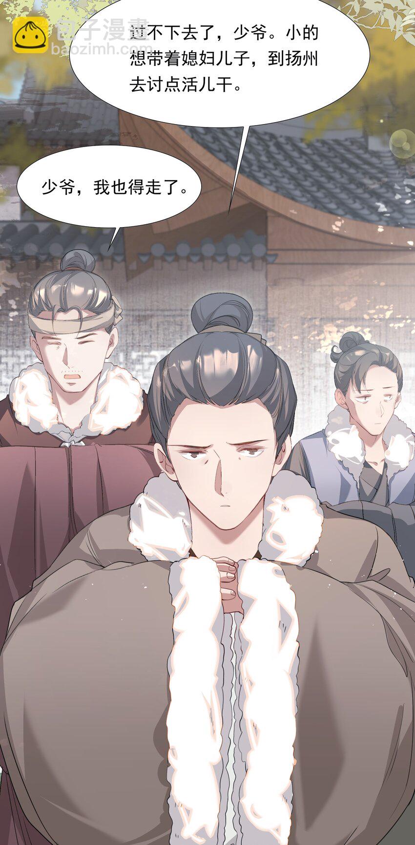 036 蝶恋花.沈园(1/2)-第49话