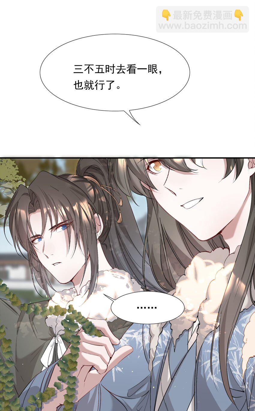 036 蝶恋花.沈园(1/2)-第49话