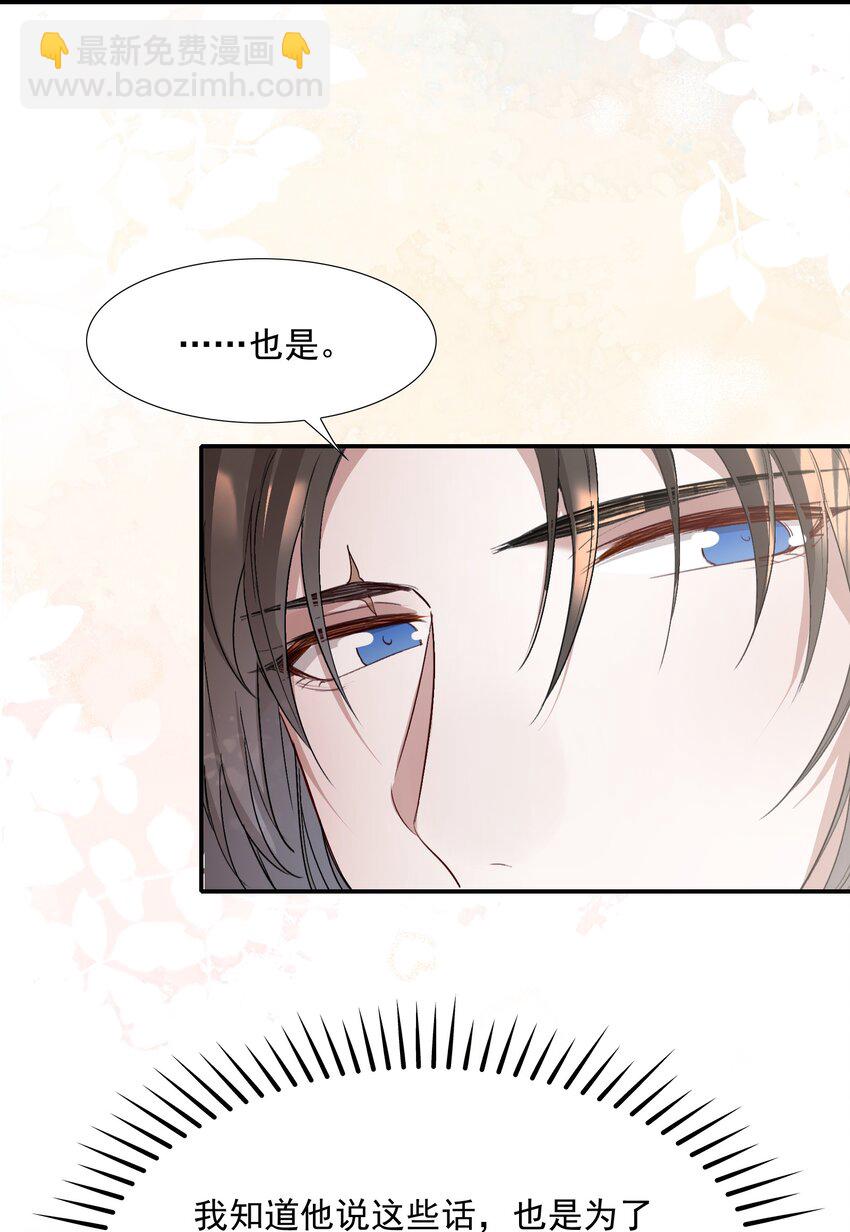 036 蝶恋花.沈园(1/2)-第49话