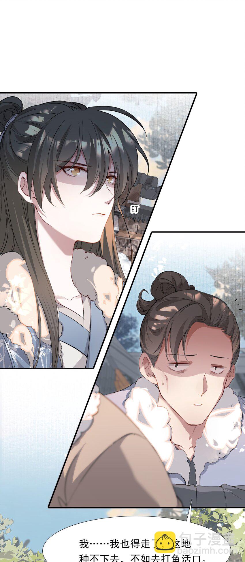 036 蝶恋花.沈园(1/2)-第49话