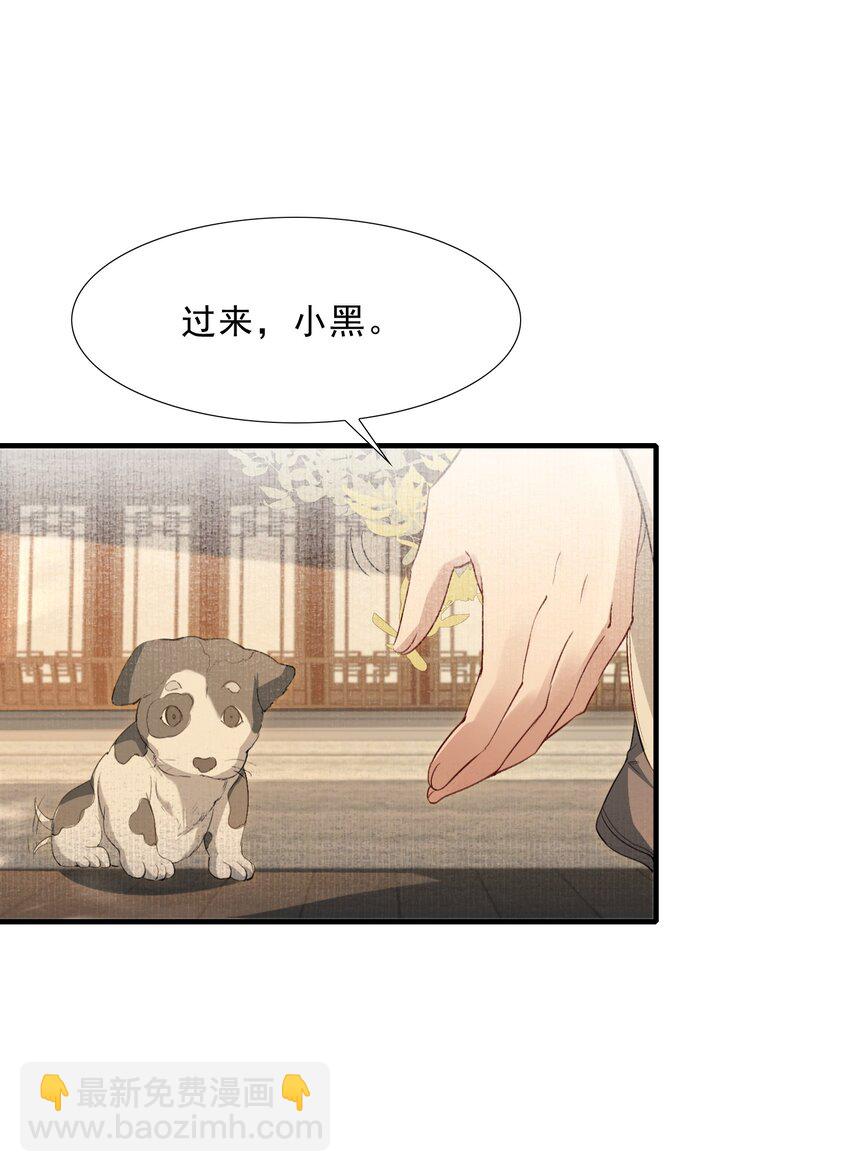 039 蝶恋花.相依为命(1/2)-第53话