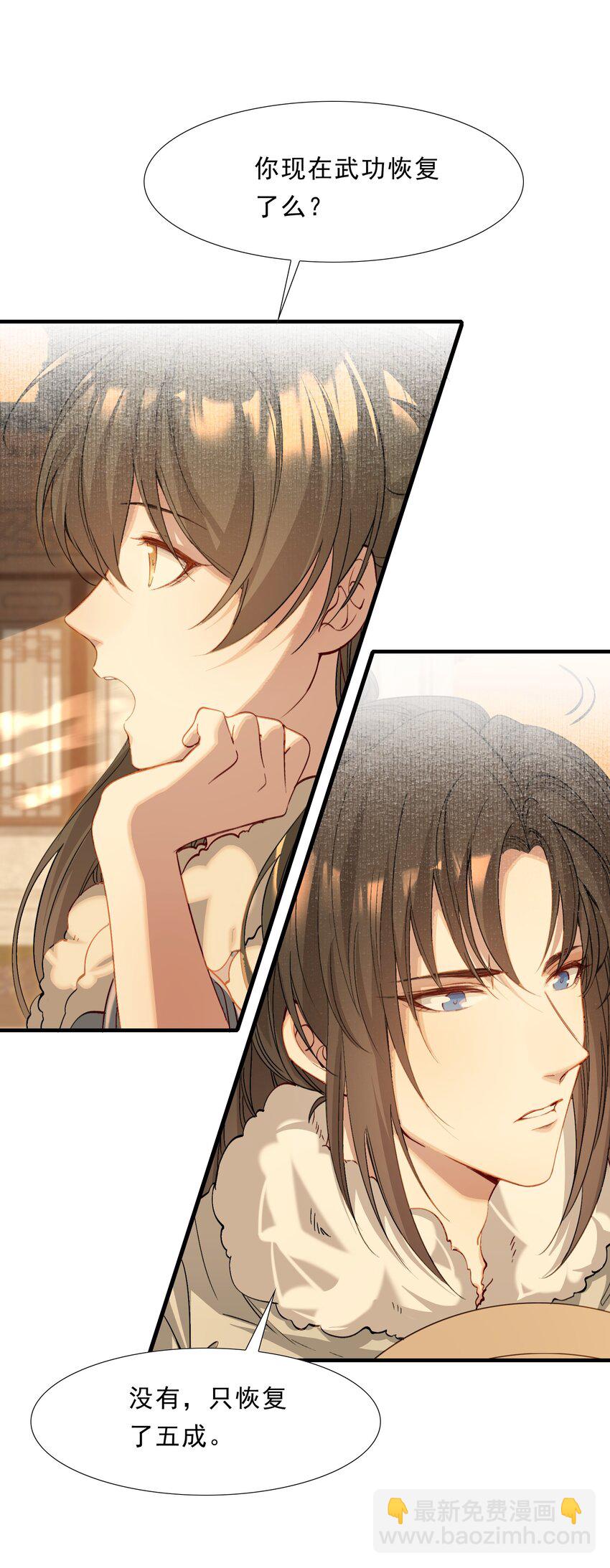 039 蝶恋花.相依为命(1/2)-第53话