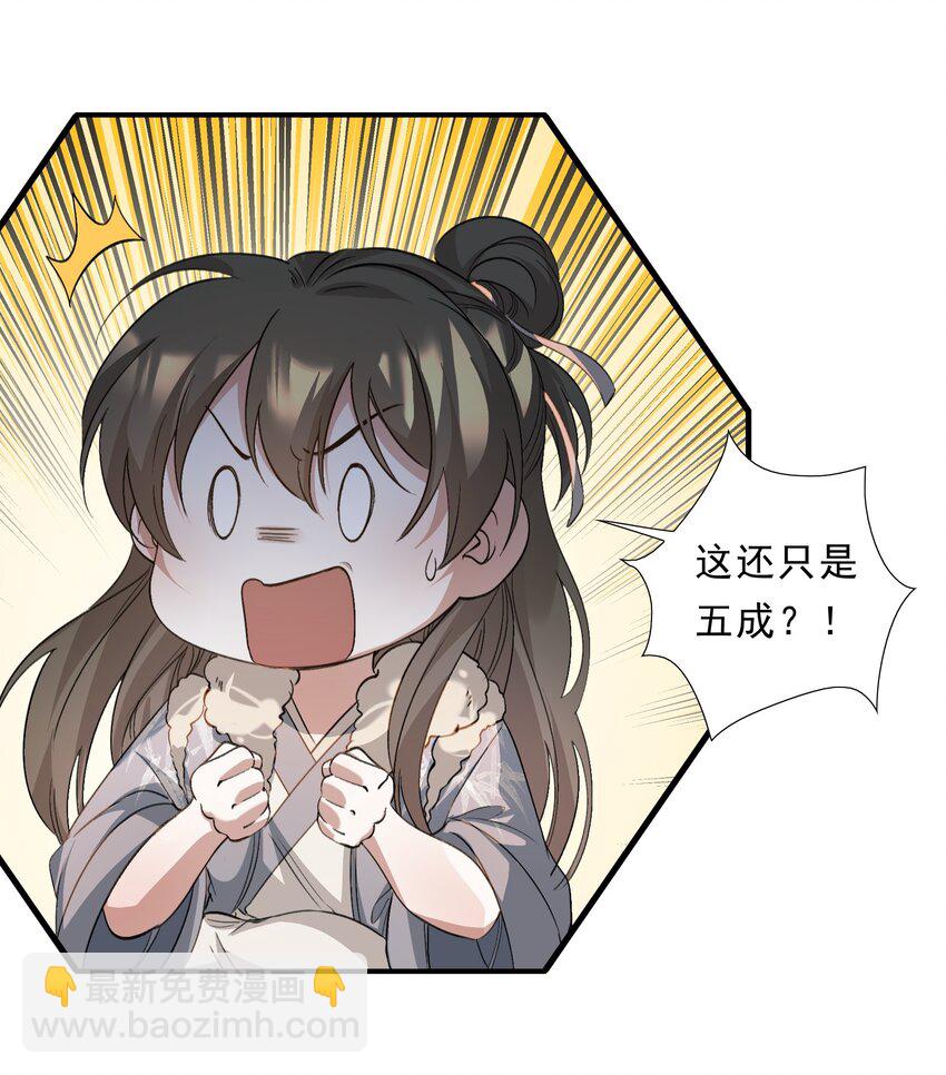 039 蝶恋花.相依为命(1/2)-第53话