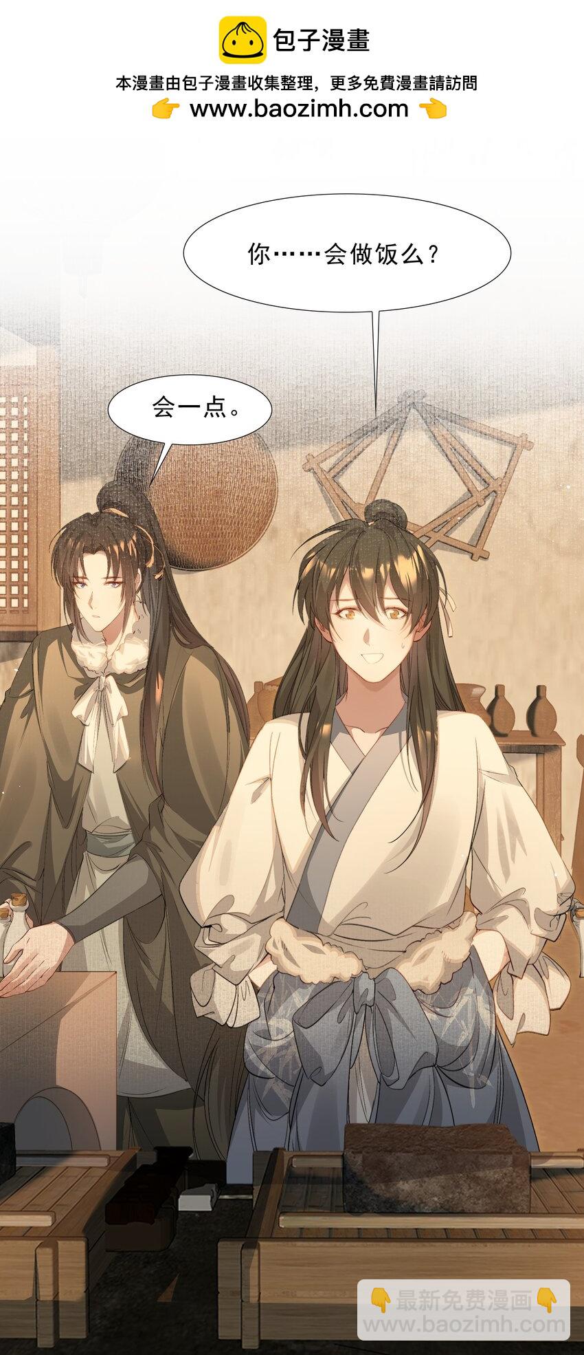 039 蝶恋花.相依为命(1/2)-第53话