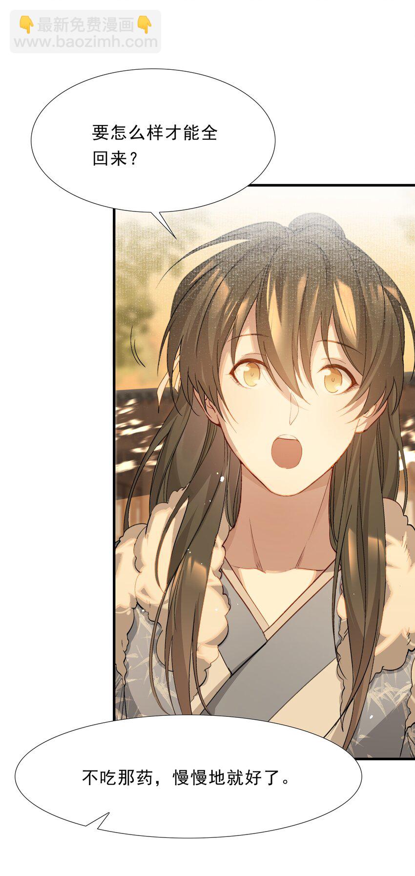 039 蝶恋花.相依为命(1/2)-第53话