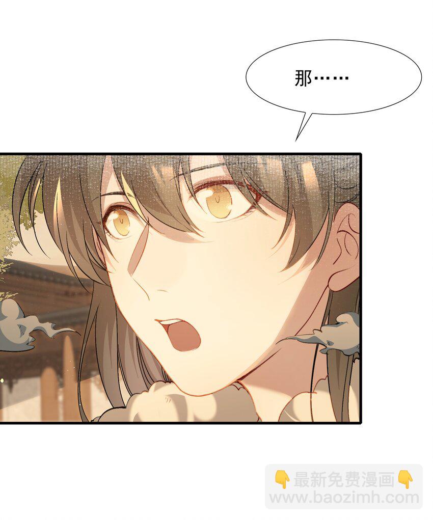 039 蝶恋花.相依为命(1/2)-第53话