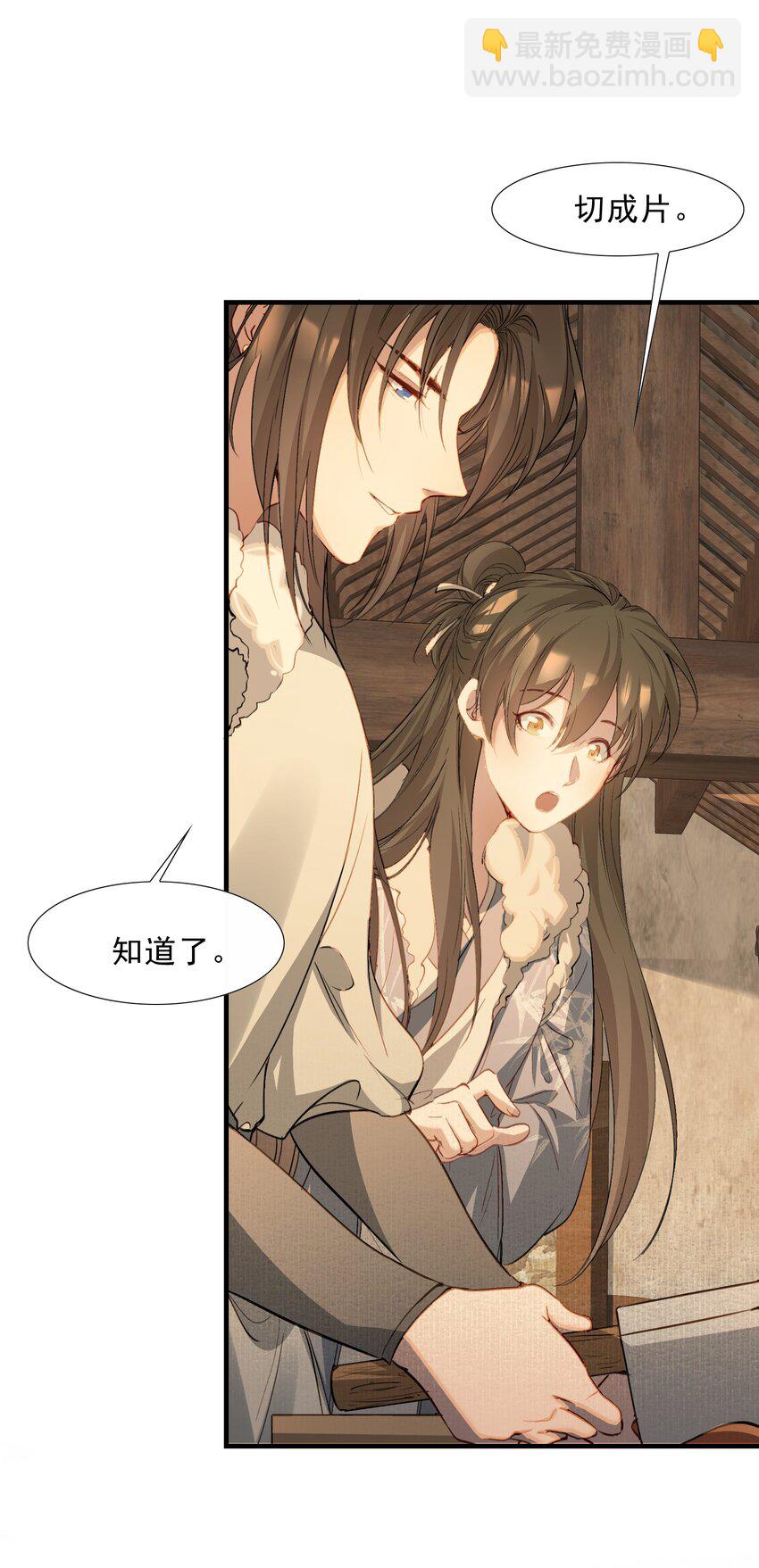 039 蝶恋花.相依为命(1/2)-第53话