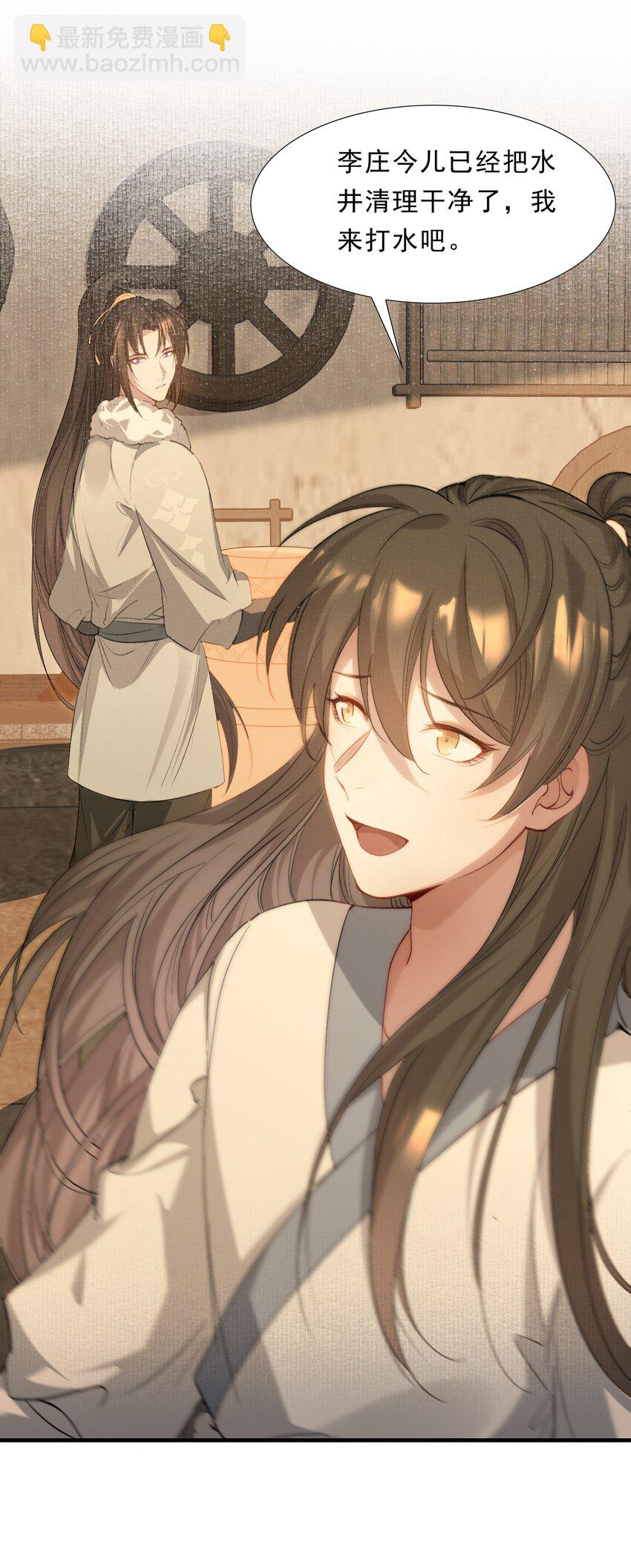 039 蝶恋花.相依为命(1/2)-第53话