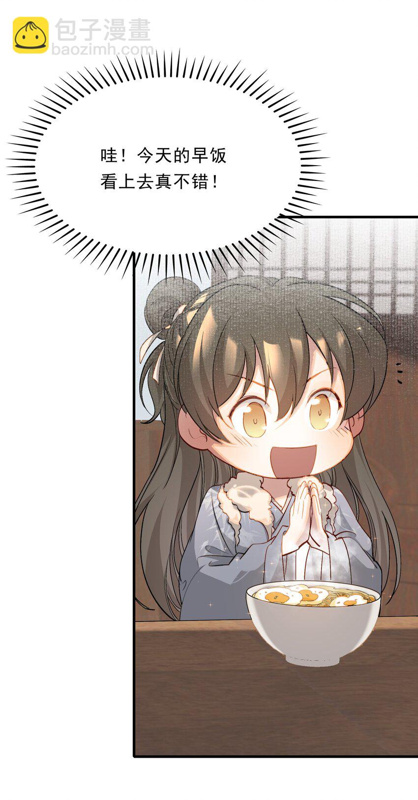 041 蝶恋花&middot;别怕(1/2)-第55话