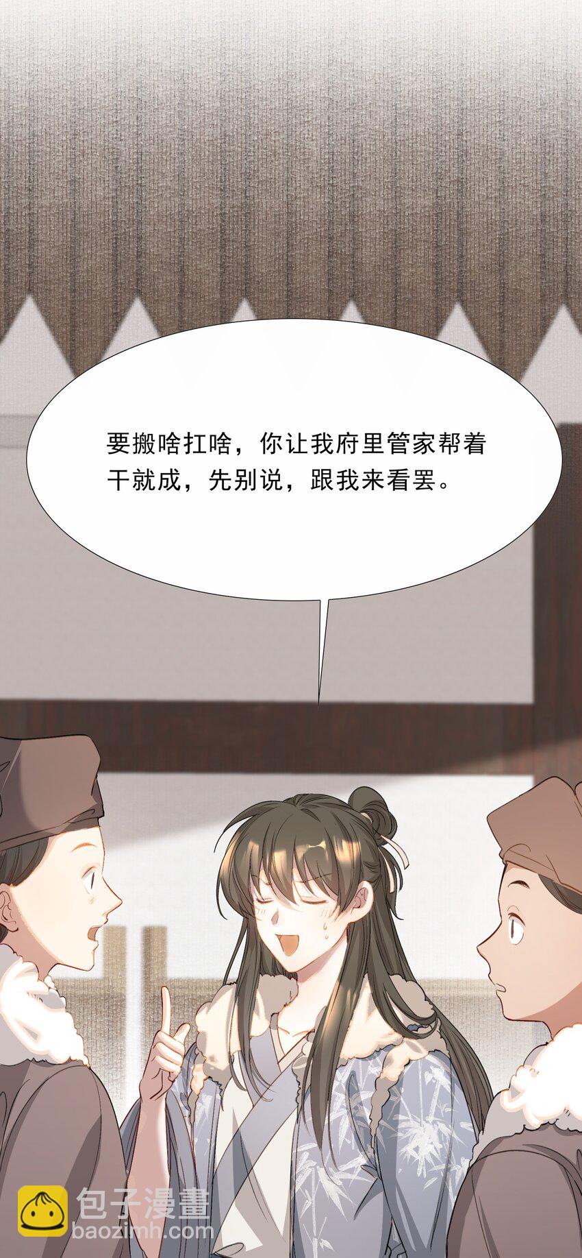 041 蝶恋花&middot;别怕(1/2)-第55话