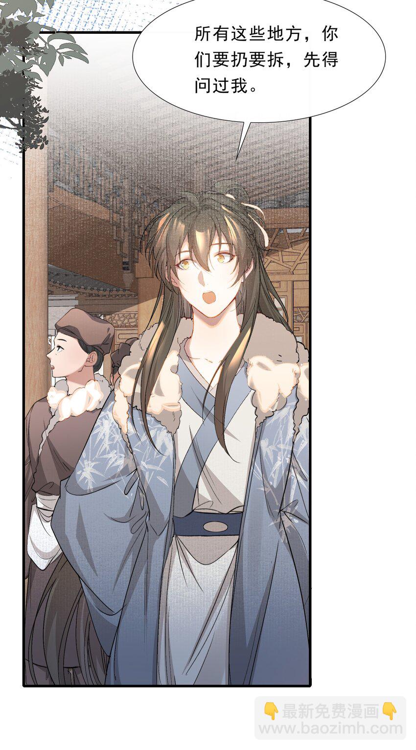 041 蝶恋花&middot;别怕(1/2)-第55话