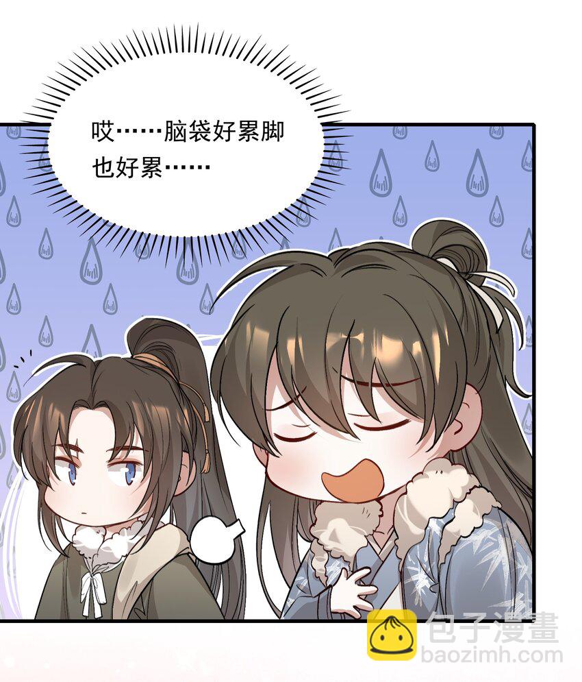 041 蝶恋花&middot;别怕(1/2)-第55话