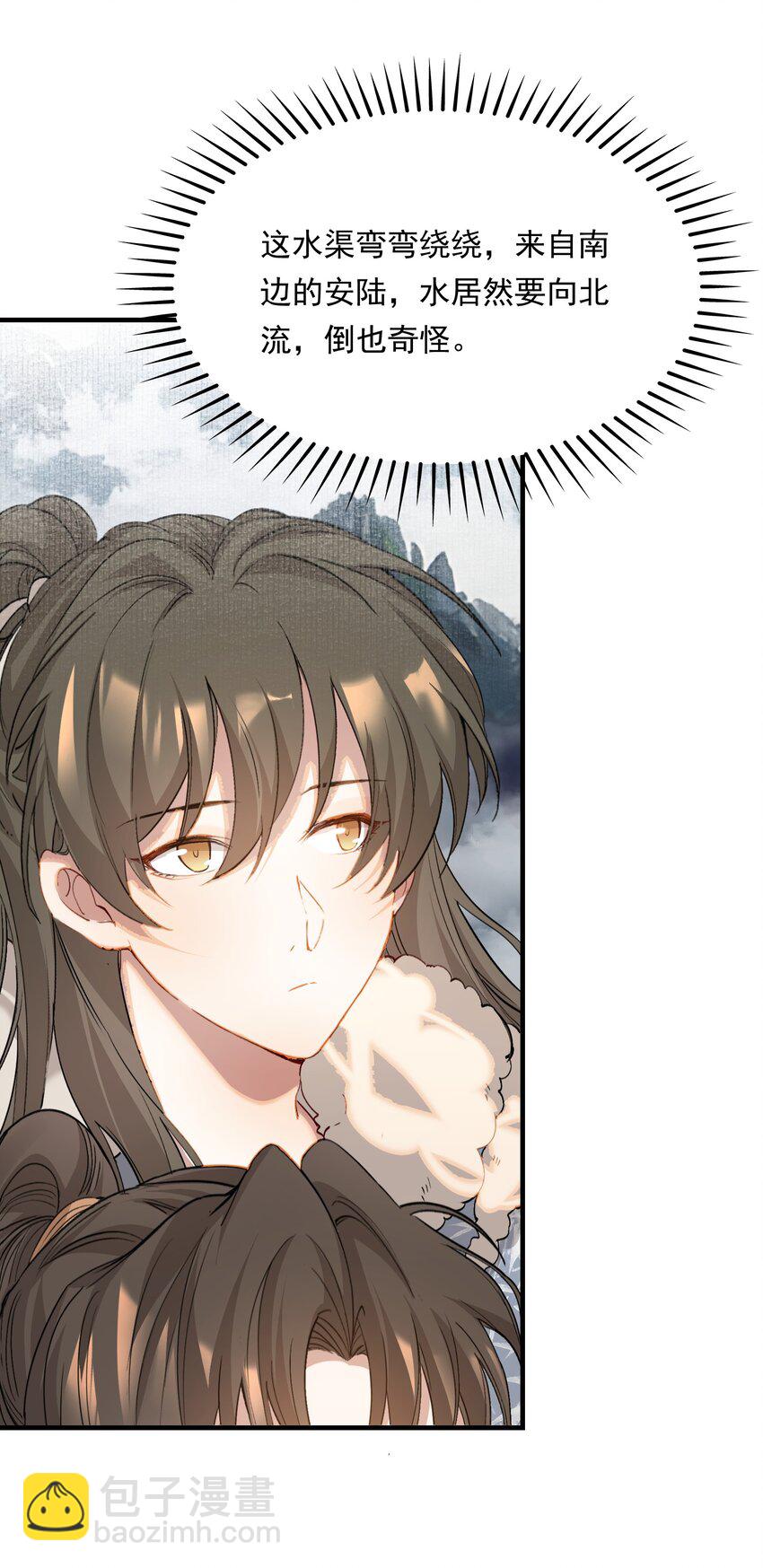 041 蝶恋花&middot;别怕(1/2)-第55话